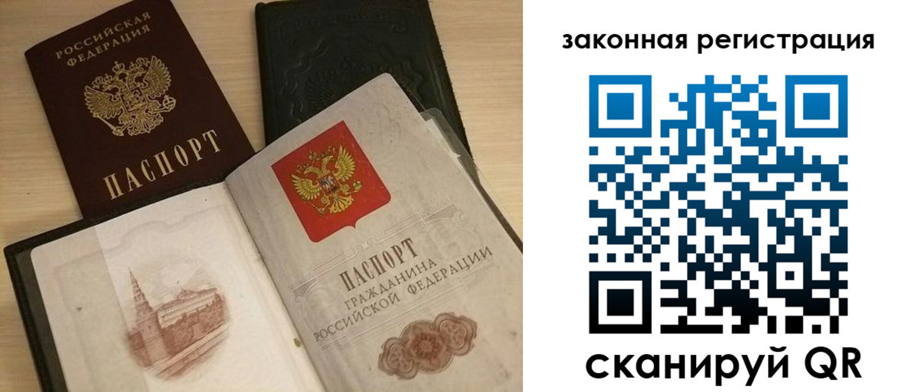 временная регистрация для всех в Киреевске