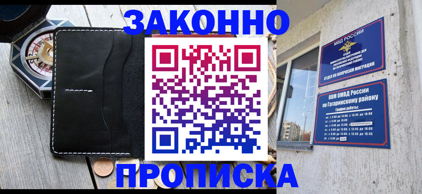 прописка иностранных граждан в Киреевске