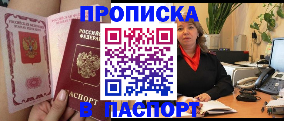 прописка поиск в Киреевске