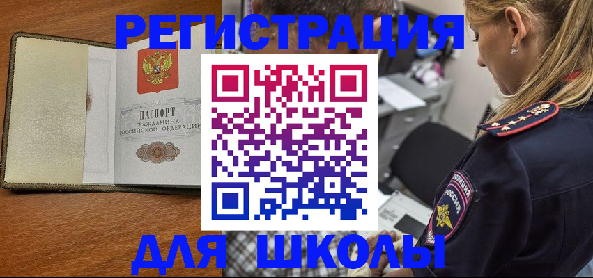 прописка для работы в Киреевске