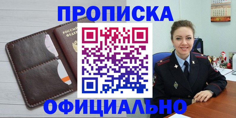 прописка в Киреевске